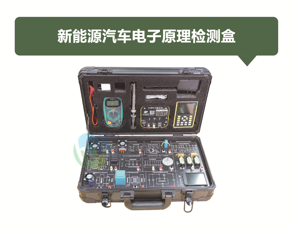 新能源汽车电子原理检测盒