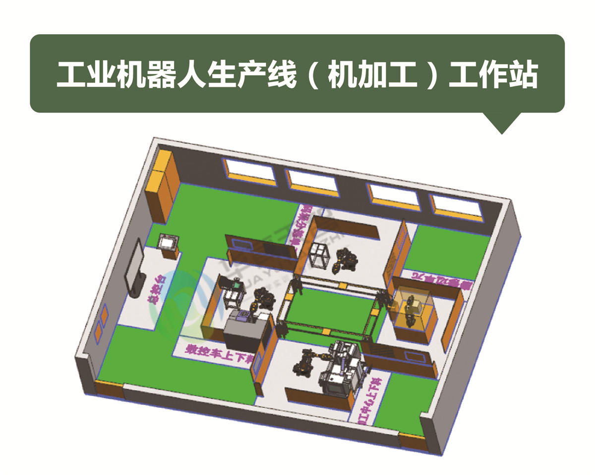 工业机器人生产线（机加工）工作站