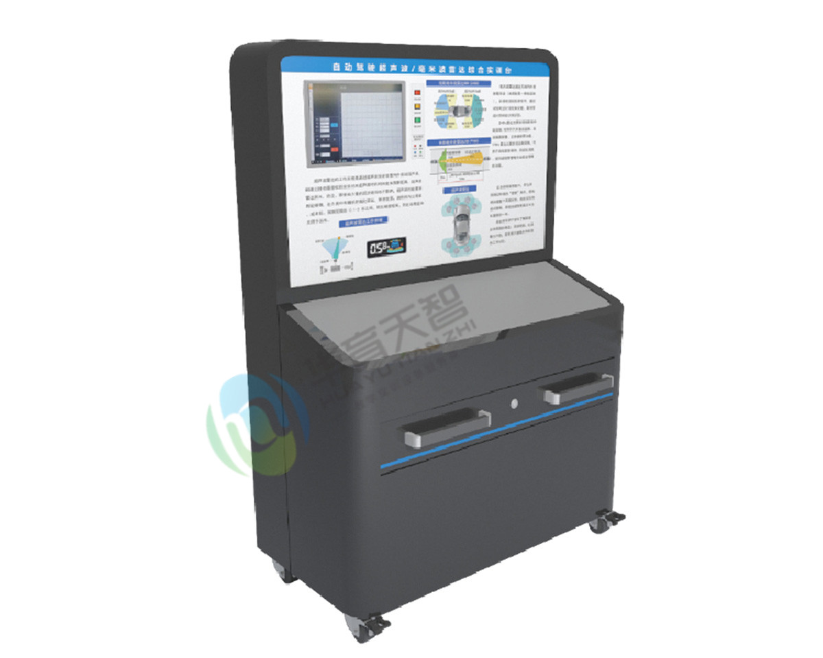 毫米波雷达实训台