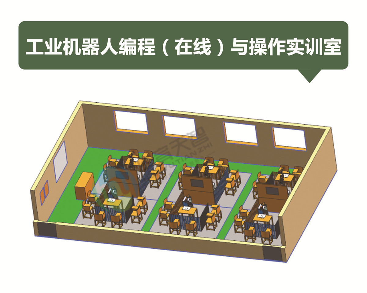 工业机器人编程（在线）与操作实训室