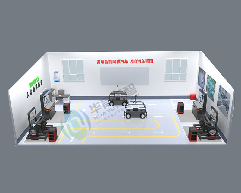 智能网联汽车实训中心.jpg